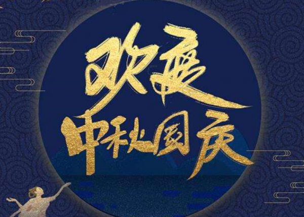 为什么叫金九银十