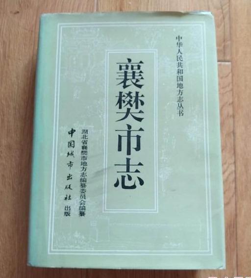 襄阳和襄樊是同一个地方吗