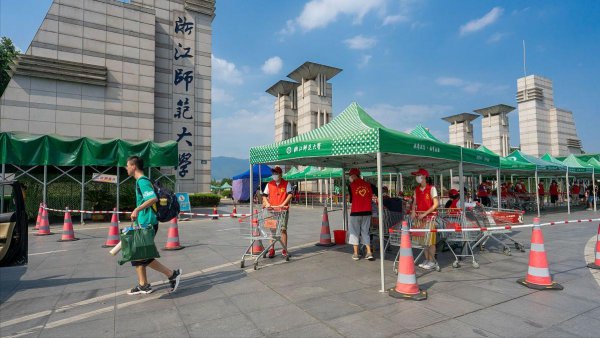 浙江师范大学和杭州师范大学哪个好一点值得报考