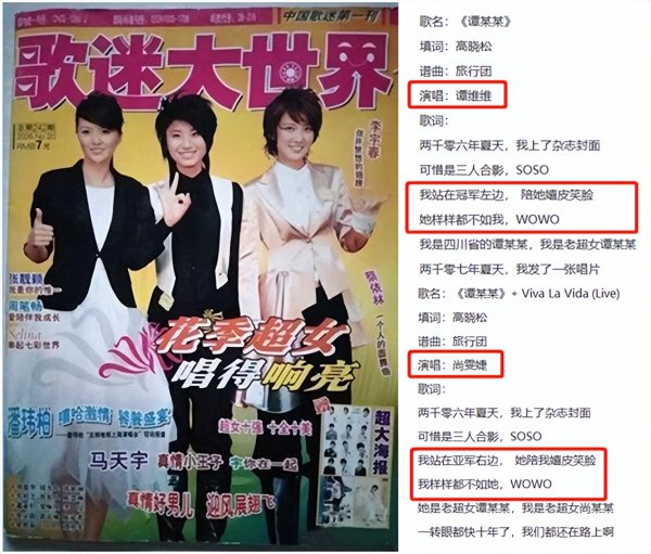 女歌手尚雯婕个人资料简介