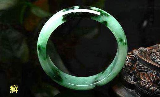 真假飘花翡翠图解