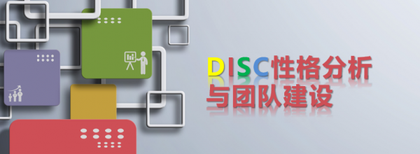 disc性格测试结果分析
