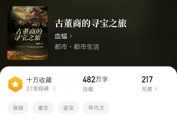 好看的十大寻宝小说