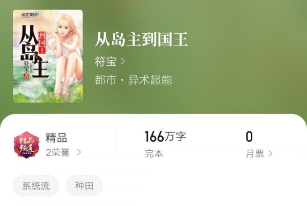 好看的十大寻宝小说