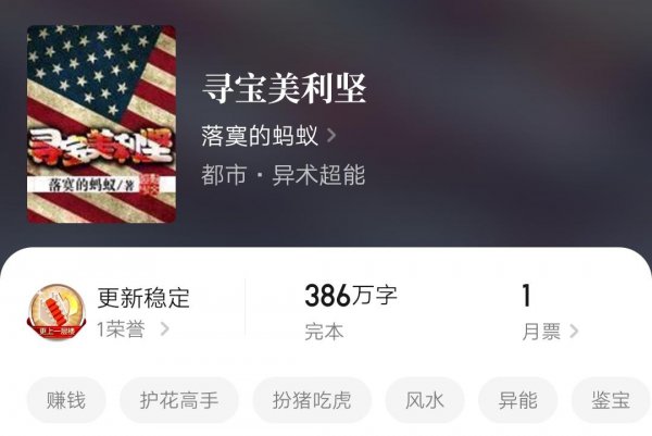 好看的十大寻宝小说