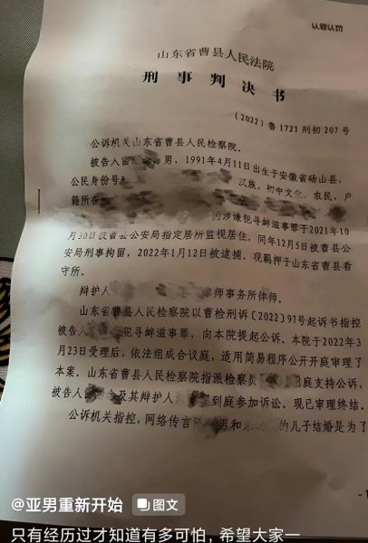 陈亚男事件怎么回事