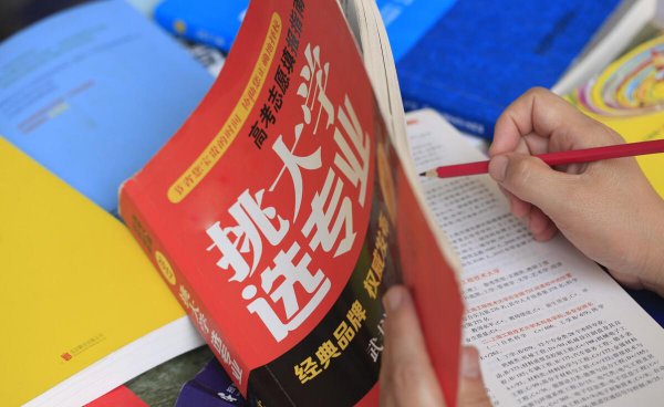 报考提前批次的条件