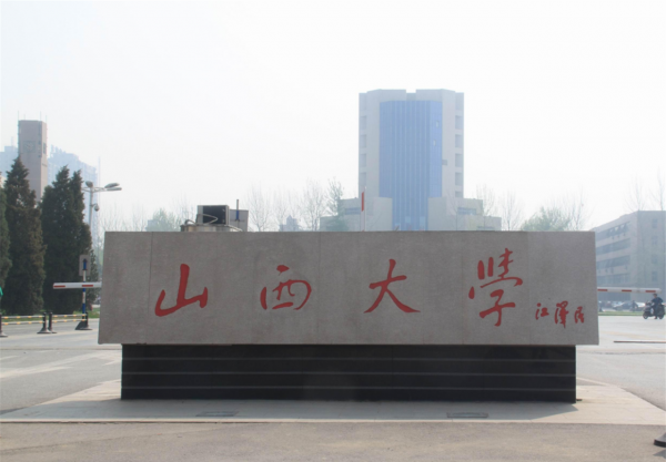 太原理工大学算名校吗