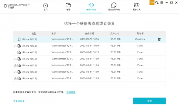如何清理icloud储存空间