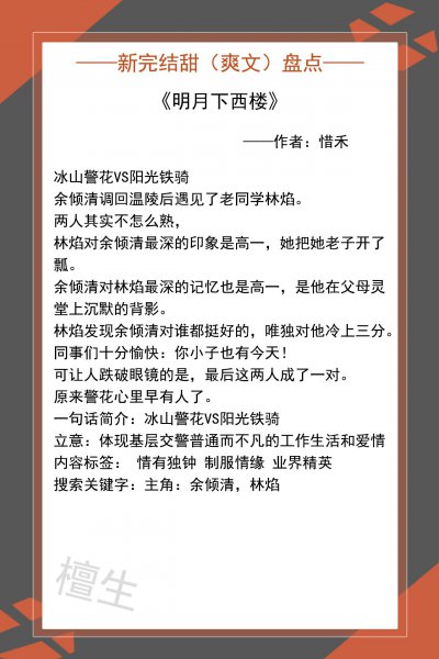 熬夜必看的小说完结言情