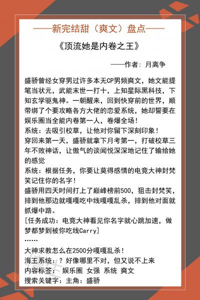 熬夜必看的小说完结言情