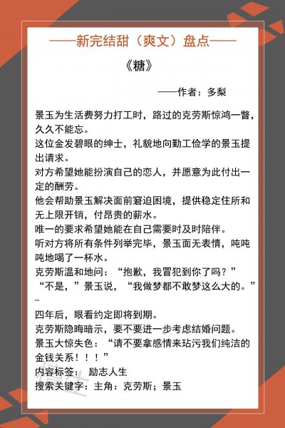 熬夜必看的小说完结言情