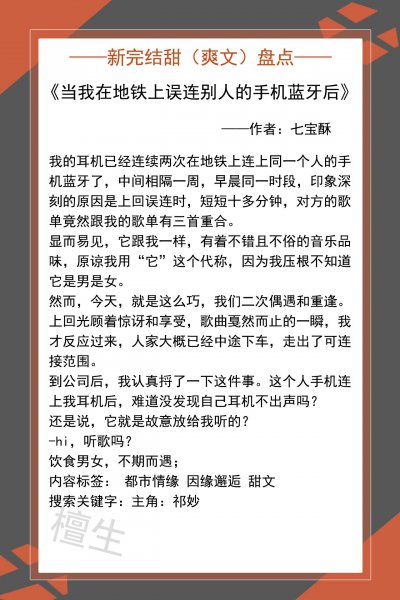 熬夜必看的小说完结言情