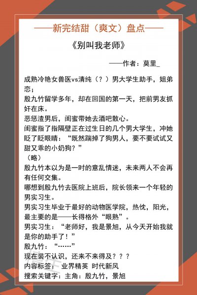 熬夜必看的小说完结言情