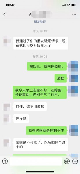 老婆因为一点小事就闹离婚