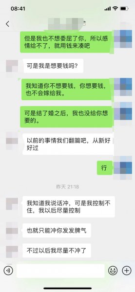 老婆因为一点小事就闹离婚