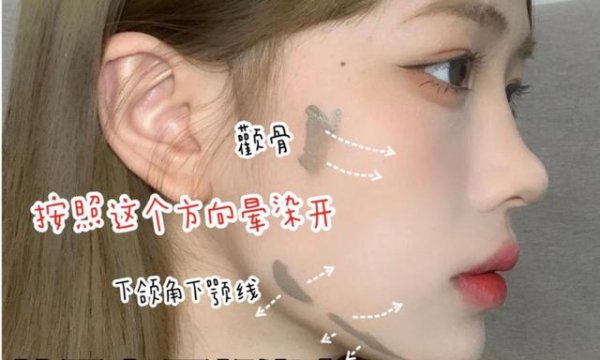 修容粉怎么用瘦脸