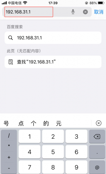 没有电脑怎么设置路由器密码
