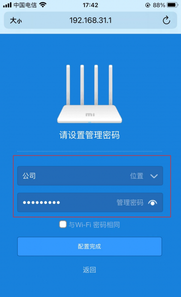 没有电脑怎么设置路由器密码