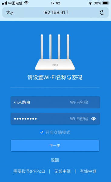 没有电脑怎么设置路由器密码