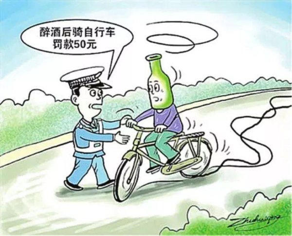 喝酒骑自行车算酒驾吗
