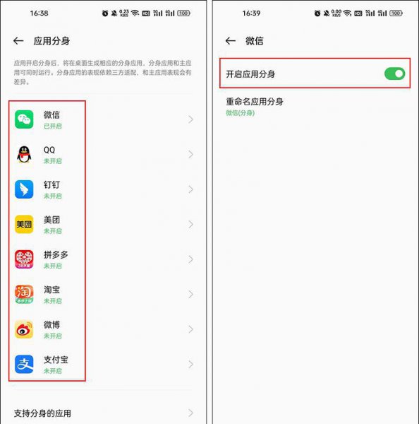 oppo手机视频怎么调美颜