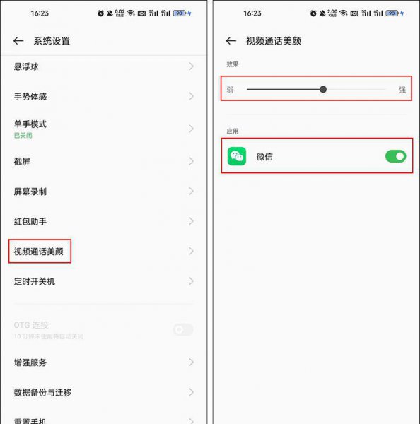 oppo手机视频怎么调美颜