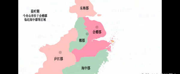 舟山是哪个省的城市