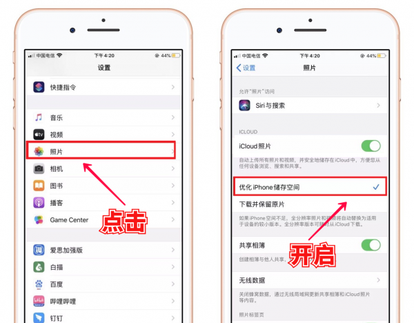 苹果手机如何清理缓存和垃圾不用花钱