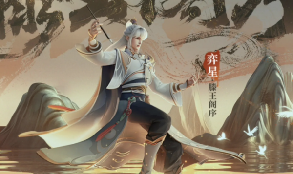 王者荣耀最值得买的皮肤排行