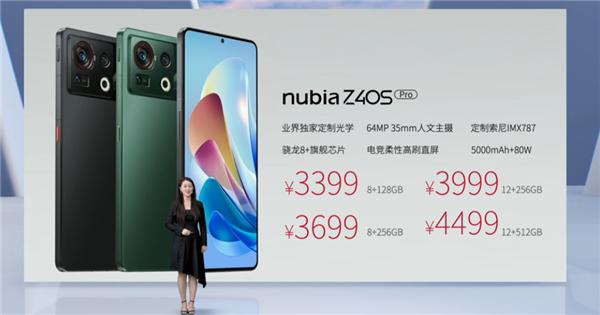 努比亚z40pro参数配置