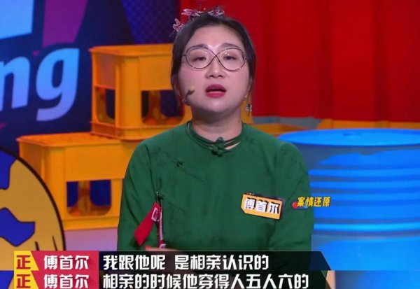 傅首尔个人资料简介及学历