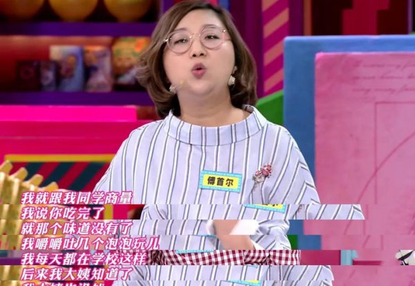 傅首尔个人资料简介及学历