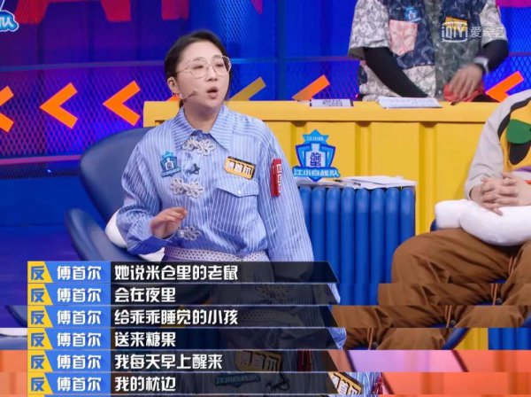 傅首尔个人资料简介及学历