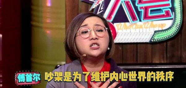 傅首尔个人资料简介及学历