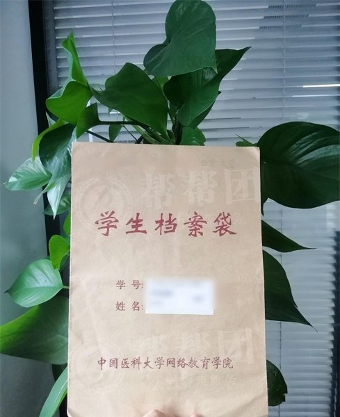 学籍档案在自己手里咋办