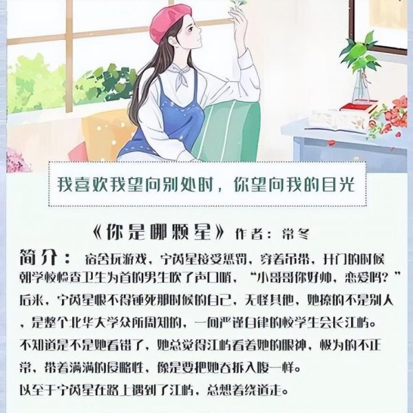 超甜校园甜宠文推荐完结