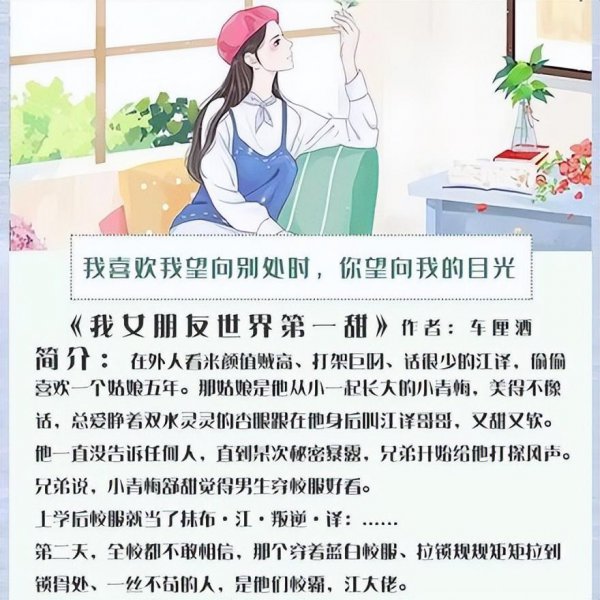 超甜校园甜宠文推荐完结