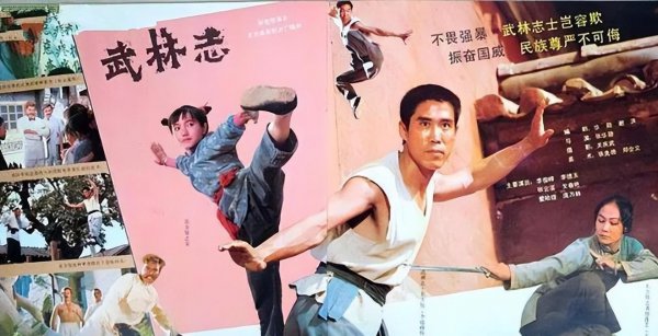 80年代电影功夫片名字