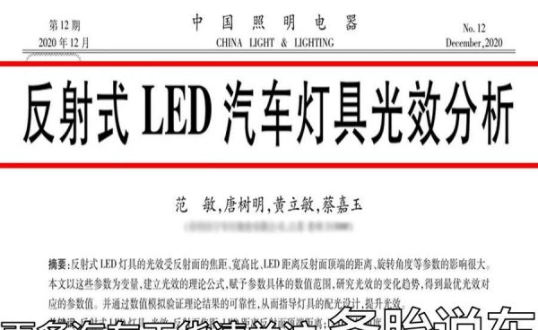 卤素灯和led灯哪个好