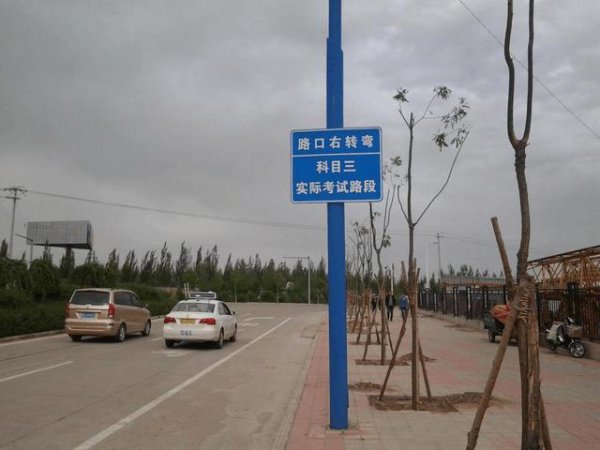 考驾照科目三怎么才能通过