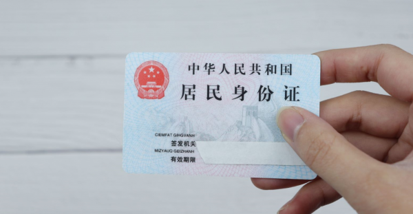 身份证上的x是什么意思