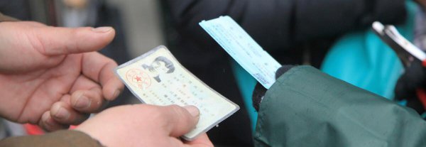 身份证上的x是什么意思