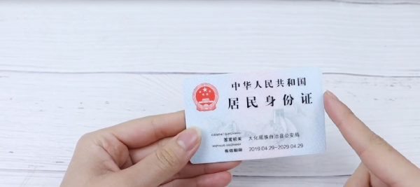 身份证上的x是什么意思