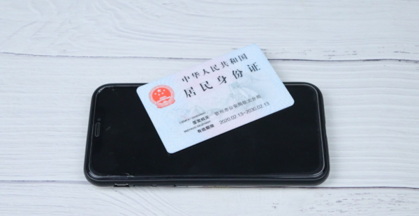 身份证上的x是什么意思