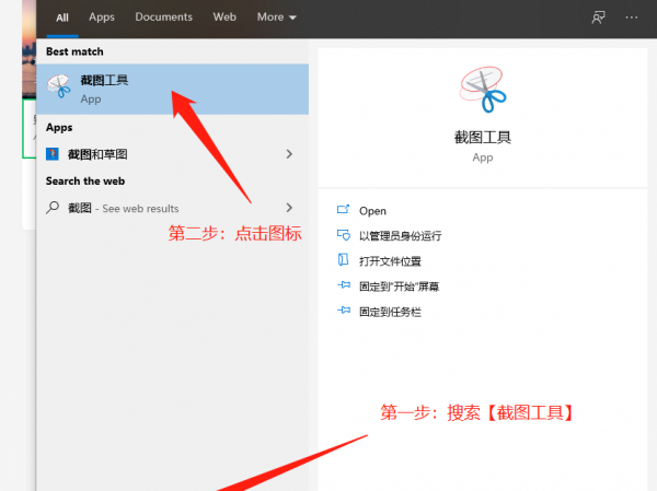 惠普电脑怎么截屏