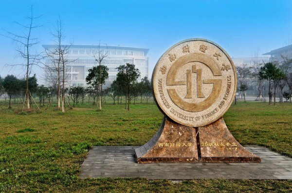 中国财经类院校排行榜