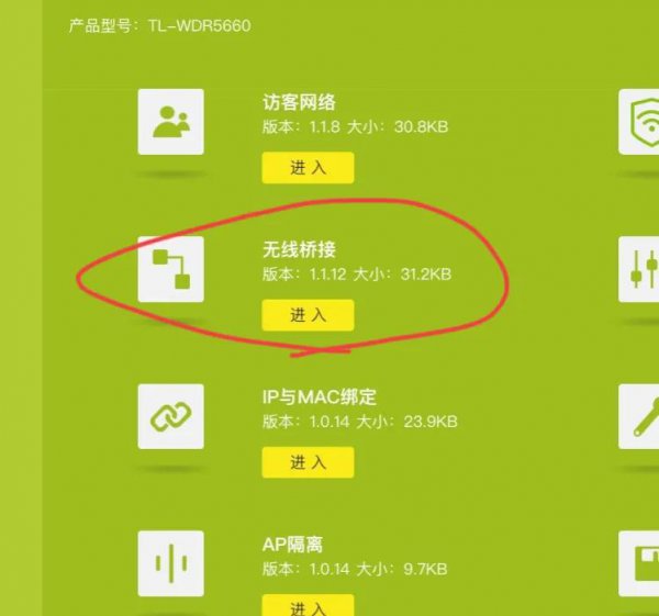 怎样串联第二个路由器
