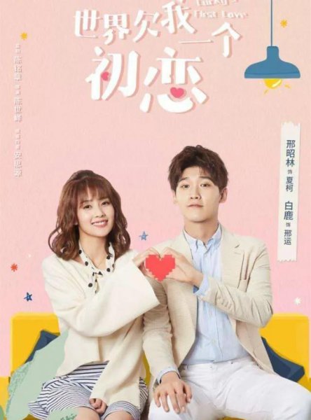 播放量过亿的霸道总裁甜宠剧