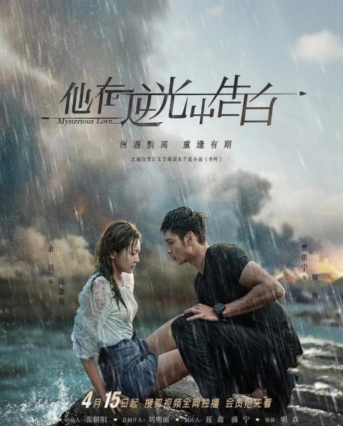 播放量过亿的霸道总裁甜宠剧